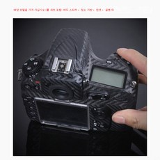 일안 리플렉스 카메라 패치 D810D850D780Z50 본체 보호 스티커 Z6Z7IID7500 니콘 캐논 소니 푸에 적용시·파나소닉, Z5 전용, 1개