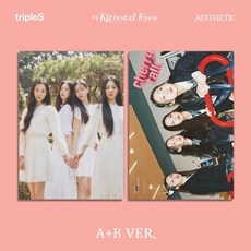 [CD] tripleS (트리플에스) - 미니앨범 : +(KR)ystal Eyes [AESTHETIC][2종 SET]