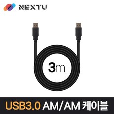 usb3.0am-am