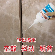 들뜬타일보수