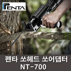 펜타nt-700