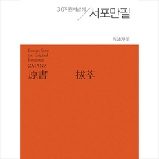 원주원데이클래스