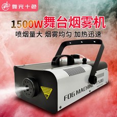 1500W항온무대 연무기 웨딩바 LED분연기 리모트 연무발생기 무대분무기, [3000W]베이직 스모그 머신+담배기름 2병 증정, 1개