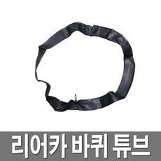 리어카튜브