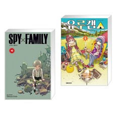 스파이 패밀리 Spy Family 10 + 유루캠△ 1 (전2권), 학산문화사