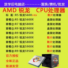 AMD Ryzen R5 5600X R7 5800X3D 5900X 5950X CPU, 공식 표준 - 5800x3d