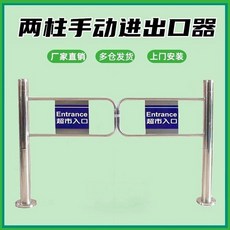 출입 차단기 자동 감지 단방향 도어 마트 병원 출입구 게이트 통행 금지 통제 바리게이트, 기본형 출입구 게이트, 1개