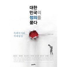 승자독식사회