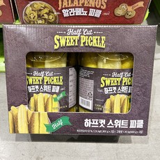 하프컷스위트피클