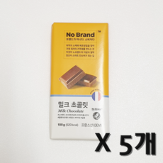 노브랜드밀크초콜릿