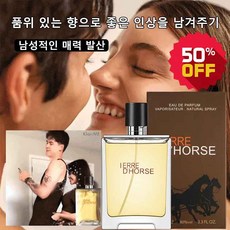 100ml 남성 향수 오드퍼퓸 남자 향수 추천 남자향수순위1위, 100ml*1개, 1개 - 남자향수순위