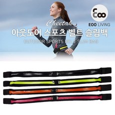 [치타마켓] 스포츠 러닝 포켓 벨트