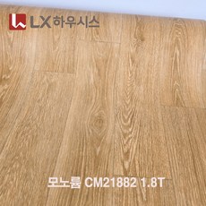 바닥 장판 1롤 LX하우시스 (폭)153cm/183cm x (길이)25m 1.8T/2.0T 셀프시공 가정용 원룸용 대리석 원목무늬 바닥재 모노륨&펫트/시공부자재증정, CM21882