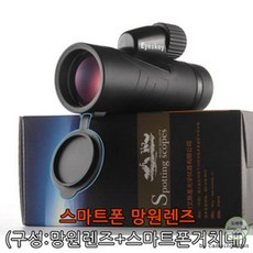 컬러망원경