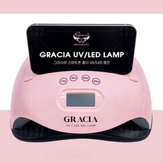 그라시아젤램프