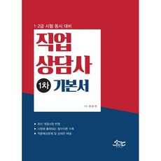 권문찬직업상담사