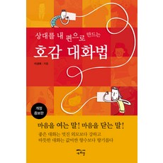 새마음으로