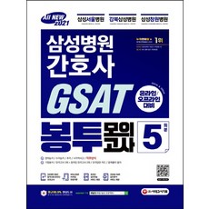 gsat병원