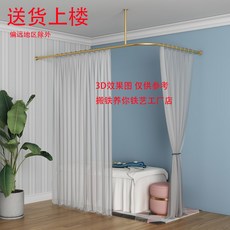 커튼봉 스틸아트 L모양 상점 피팅룸 시착용 옷걸이 거실 침실 미용샵침대 칸막이 선반, T06-L형길이 금 230넓이 120높이 60