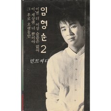 it'sok카세트테이프