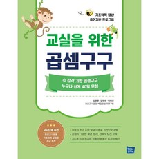 곱셈구구표게임