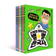 최태성의한국사
