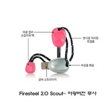 Firesteel 2.0 Scout 야광버전 푸샤 캠핑 등산 야외 1532b4dd-4d33-1af2324f090b: + W00C119