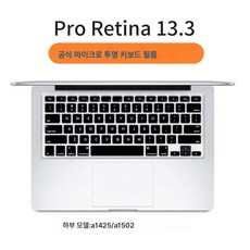 Topsky Macbook 키보드 필름 Macbookpro14 인치 16 애플 공기 투명한 13 인치 M2m1 건반. 키보드., 색깔9, 하나,