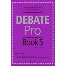 debatepro8