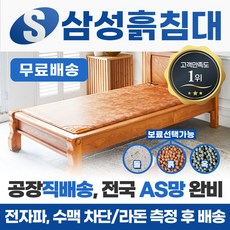 참조은흙돌침대