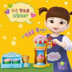 도매플레이스 콩순이장난감 콩순이인형 주방놀이 W62A299 가게 콩순이병원놀이 콩순이편의점 어린이 소꿉놀이 콩순이야채씻기 콩순이냉장고 아이스크림 역할놀이 콩순이 시크릿쥬쥬 주방놀이