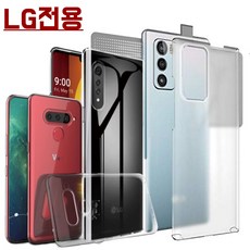 LG 투명젤리 하드케이스 / 윙 V50s V50 V35 V30 G8