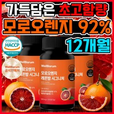 이너컷 오비엑스 레몬밤 다이어트 30정x2박스 30정 2개 상품 이미지