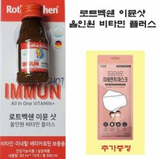 [정품] 로트벡쉔 이뮨샷 올인원 비타민 플러스 1box(10병), 40박스(40병)