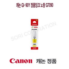 GI-90Y 정품잉크 노랑 G7090, 1, 본상품선택
