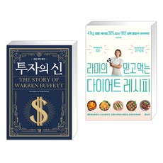 라미의믿고먹는다이어트레시피