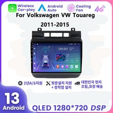 폭스바겐 투아렉 9" 2011-2015 안드로이드 네비게이션 8코어 RAM 8G 스토리지 128G, EK432