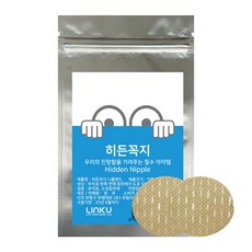 히든꼭지