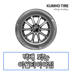 23년생산 금호타이어 크루젠 HP91 315 35 20 3153520, 1개, 장착 미포함