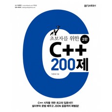 c언어200제