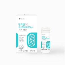 마이크로바이옴식단
