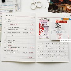 여행기록노트 해외출장 입출국정보 여권 티켓 보관봉투케이스 공책