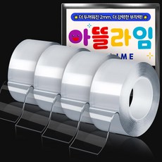 아뜰라임 클리어겔 자국없는 초강력 실리콘 양면 테이프 3cm x 3m, 투명, 4개