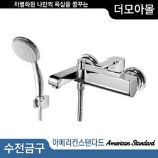 아메리칸스탠다드욕실리모델링