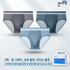 남성용 아이스 실크 팬티 여름 항균 메쉬 통기성 중간 허리 대형 소년 속건 속옷