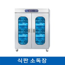 소독장