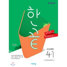 초4한끝