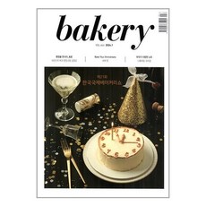 베이커리 Bakery 2024 1월호