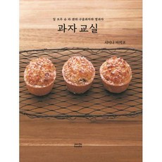 슈크레북스