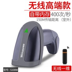 해외 중국 구매대행Weirong 무선 2 차원 스캔 총 스캔 코드 총 바코드 익스프레스 물류 휴대용 슈퍼마켓 농업 의학-10501, 06. [무선 고급형 모델] 제품